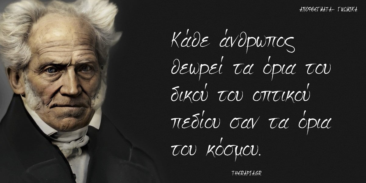 Θεωρία Σοπενχάουερ, Αποφθέγματα Σοπενχάουερ, Ιδέες Σοπενχάουερ