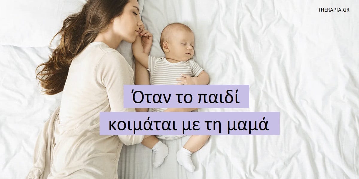 Συγκοίμηση, Οφέλη συγκοίμησης, Μειονεκτήματα συγκοίμησης