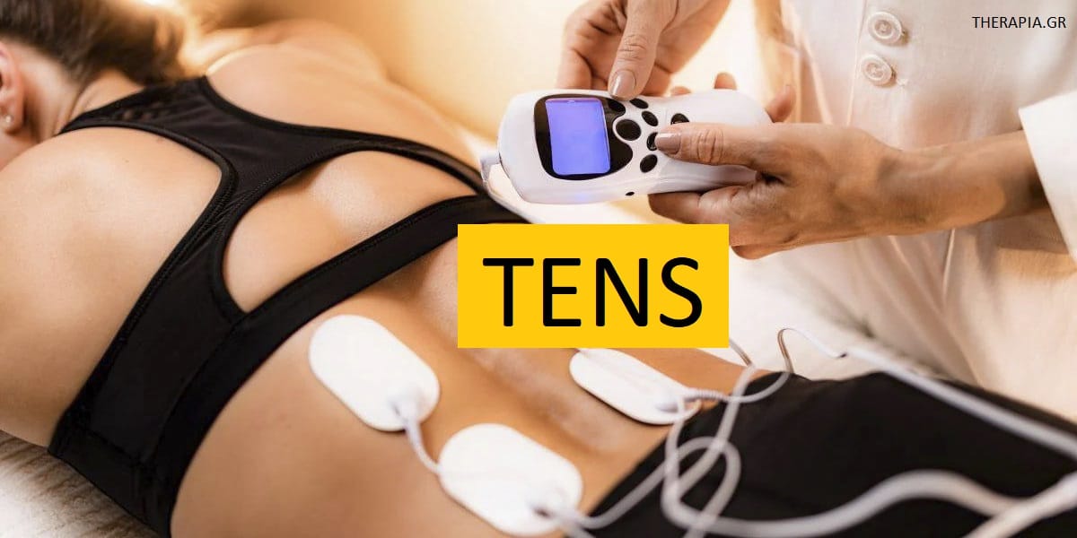 TENS, Χρήσεις θεραπείας TENS, Οφέλη TENS