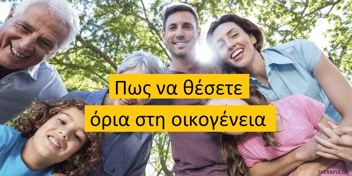 Όρια στην οικογένεια, Στρατηγικές οριοθέτησης, Σημασία ορίων στην οικογένεια