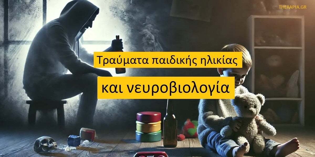 Τραύματα παιδικής ηλικίας, Νευροβιολογικές επιπτώσεις τραυμάτων παιδικής ηλικίας, Επούλωση τραυμάτων παιδικής ηλικίας