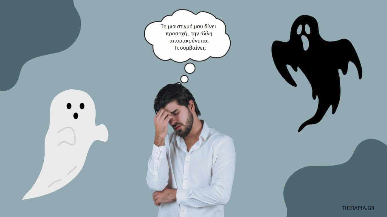 Caspering, Η παγίδα του caspering, Ψυχολογικες επιδράσεις caspering