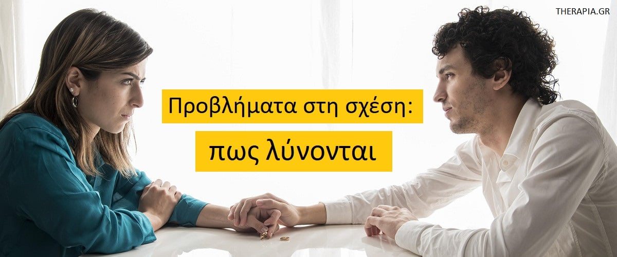 Προβλήματα στη σχέση πως λύνονται, Συχνά προβλήματα στη σχέση, Σημάδια δυσλειτουργικής σχέσης, Ο ρόλος της ψυχικής υγείας στις σχέσεις, Ισορροπία προσωπικής ζωής και εργασίας, Στρατηγικές για την αντιμετώπιση των προβλημάτων στη σχέση, Διαχείριση προβλημάτων στη σχέση