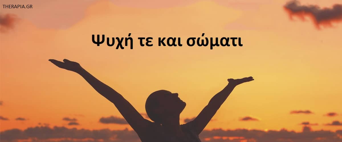 Ψυχή τε και σώματι, Πως θα αναγνωρίσετε τις αξίες και τις πεποιθήσεις σας, Πώς θα εφαρμόσετε τις αξίες στη ζωή σας, Αυθεντικός εαυτός, Γιατί δυσκολευόμαστε να είμαστε αυθεντικοί, Χαρακτηριστικά αυθεντικότητας, Πως θα ανακαλύψω το πάθος μου, Σκοπός της ζωής