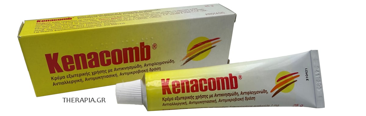 Kenacomb, Κενακομπ, Κρέμα, Οδηγίες, Ενδείξεις, Παρενέργεειες, Τιμή