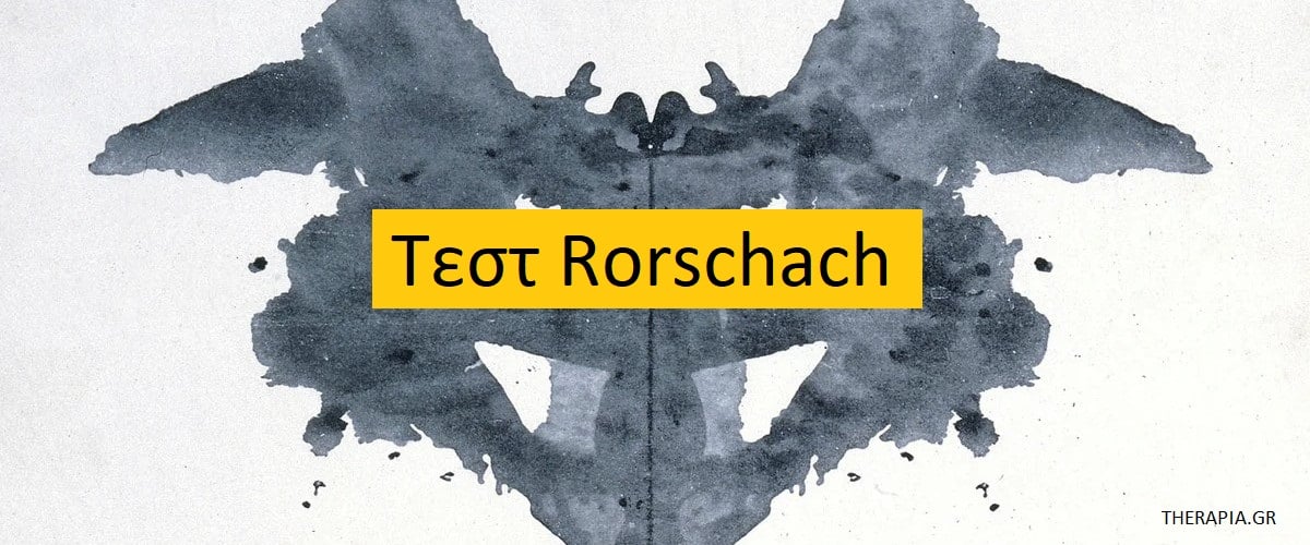 Τεστ Rorschach, Σε τι χρησιμεύει το τεστ Rorschach σήμερα, Χρήσεις τεστ Rorschach, Βαθμολογία και ερμηνεία τεστ Rorschach, Κλινικές εφαρμογές τεστ Rorschach
