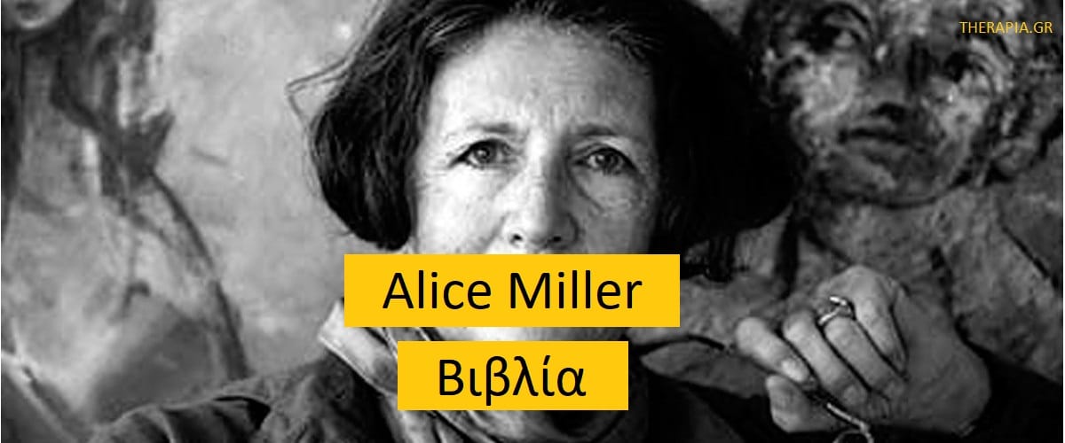 Alice Miller βιβλία, Alice Miller πορεία, Μηνύματα από τα βιβλία της Alice Miller, Alice Miller και ψυχικό τραύμα παιδικής ηλικίας, Alice Miller και κακοποίηση παιδιών