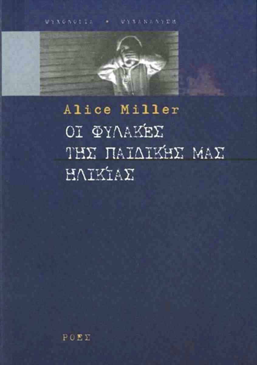 Βιβλία Alice Miller, Οι φυλακές της παιδικής μας ηλικίας, Ψυχικό τραύμα παιδικής ηλικίας