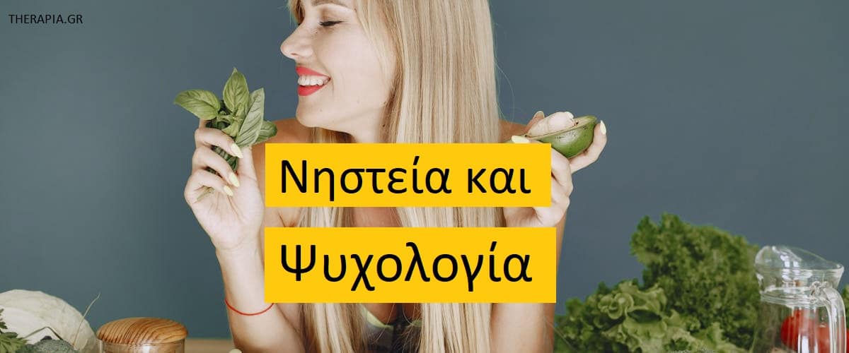 Νηστεία και ψυχολογία, Νηστεία και ευεξία, Νηστεία και ψυχική ανθεκτικότητα, Ψυχολογικά οφέλη νηστείας, Στρατηγικές για επιτυχημένη νηστεία , Νηστεία