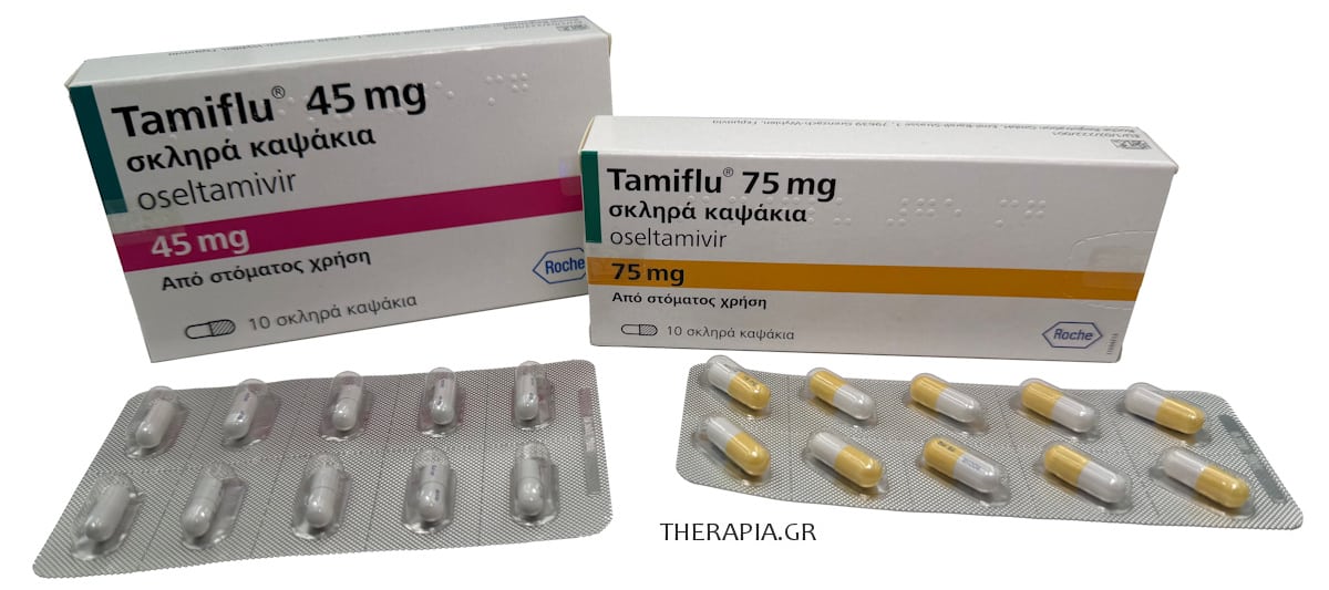 Tamiflu, 45mg, 75mg, Ταμιφλου, Χάπια, Δοσολογία, Οδηγίες, Παρενέργειες, Δόση