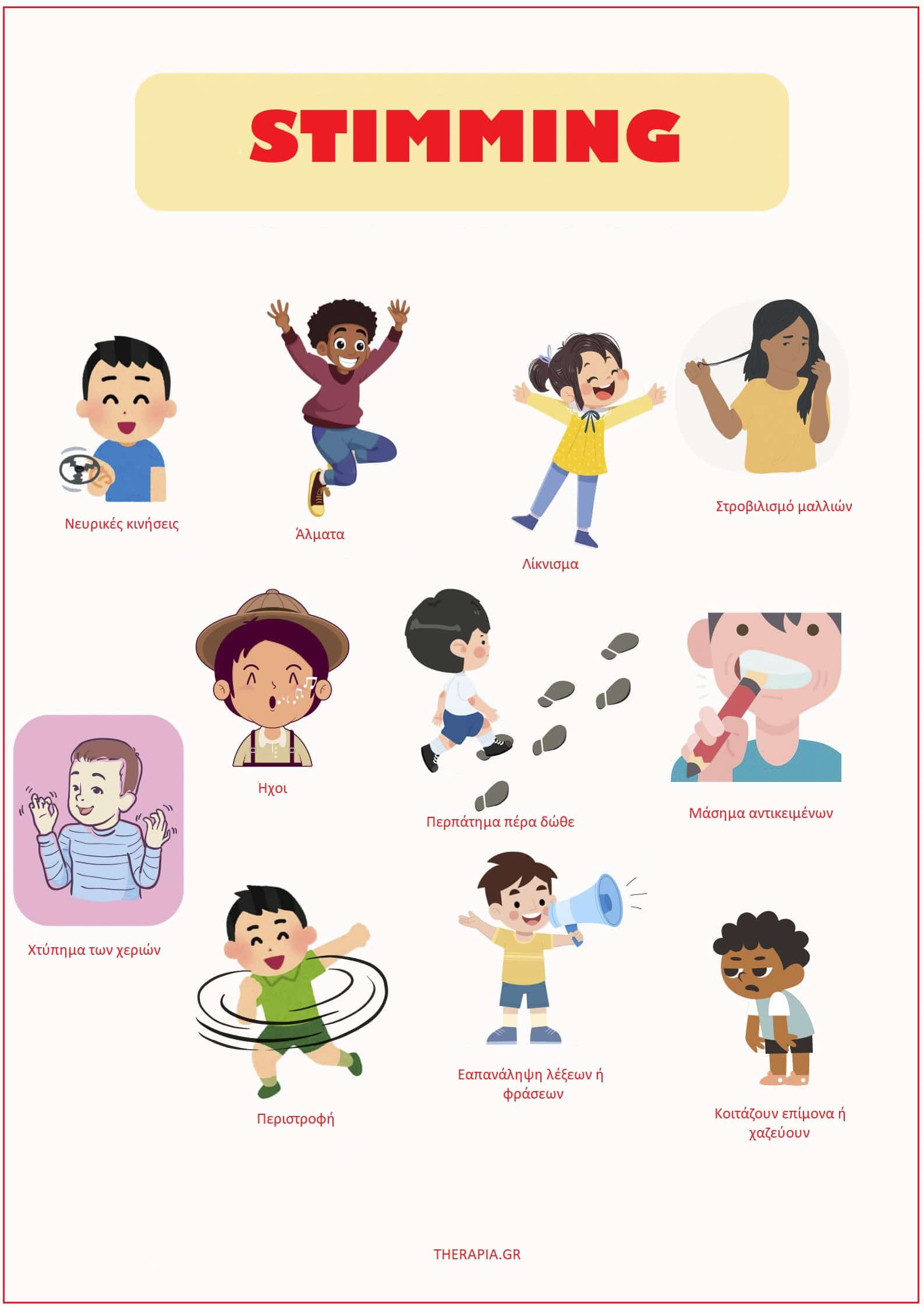 Stimming, Μορφές stimming, Αυτισμός