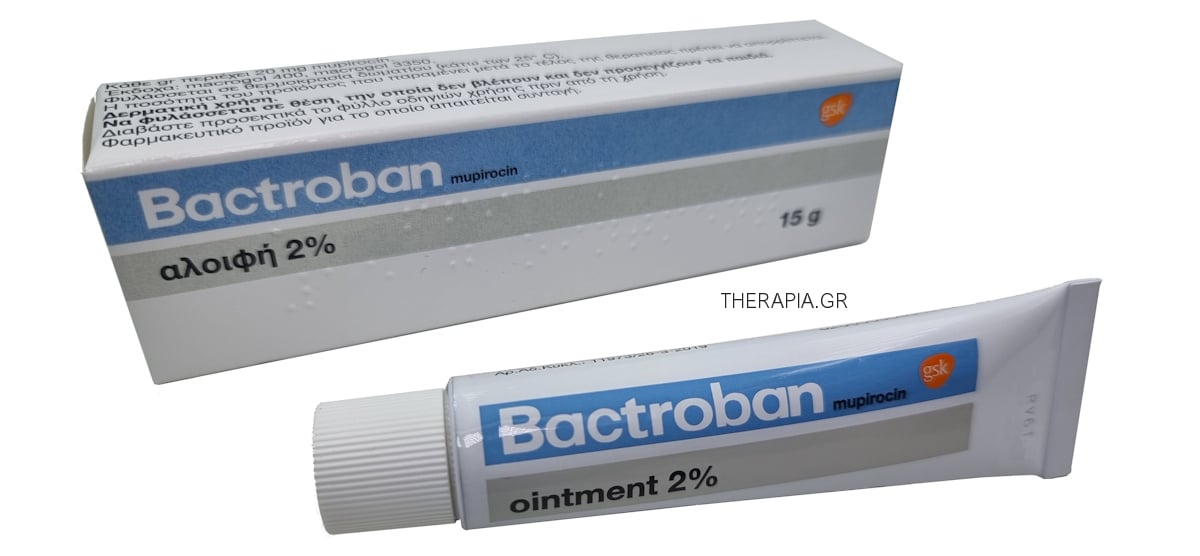 Bactroban, Μπακτρομπαν, Κρέμα, Αλοιφή, Οδηγίες, Παρενέργειες, Δοσολογία
