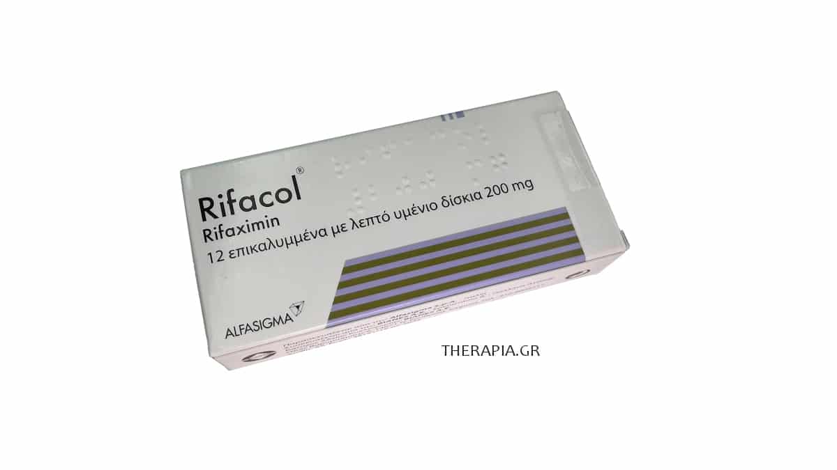 Rifacol, Ριφακολ, Οδηγίες, Παρενέργειες, Δοσολογία, Τιμή, Ριφαξιμίνη, Θεραπεία, Γαστρεντερίτιδα