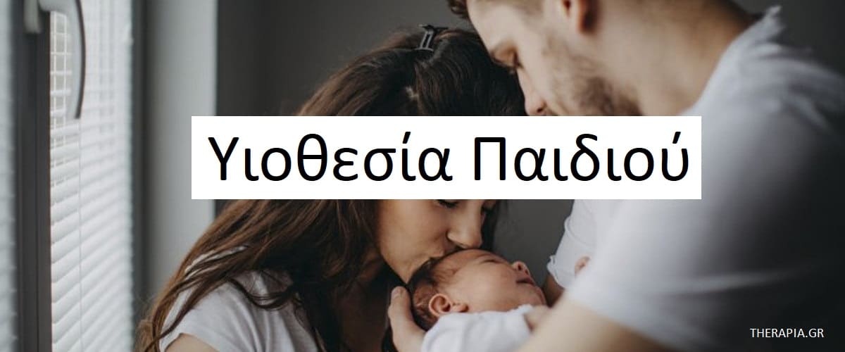 Υιοθεσία παιδιού, Συναισθηματικοί πυλώνες ετοιμότητας για υιοθεσία, Πρακτική προετοιμασία για την υιοθεσία παιδιού, Πως μπορώ να μιλήσω στο παιδί για την υιοθεσία, Ερωτήσεις για υποψήφιους γονείς