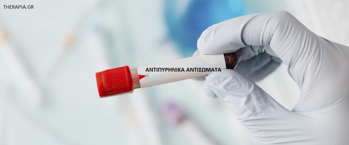 Αντιπυρηνικά αντισώματα, Πότε γίνεται η εξέταση για αντιπυρηνικά αντισώματα, Πως γίνεται η εξέταση για τα αντιπυρηνικά αντισώματα, Φυσιολογικές τιμές αντιπυρηνικών αντισωμάτων, Χαμηλές τιμές αντιπυρηνικών αντισωμάτων, Υψηλές τιμές αντιπυρηνικών αντισωμάτων, Αυτοάνοσα νοσήματα, Διάγνωση αυτοάνοσων νοσημάτων, Φάρμακα που επηρεάζουν τα αντιπυρηνικά αντισώματα
