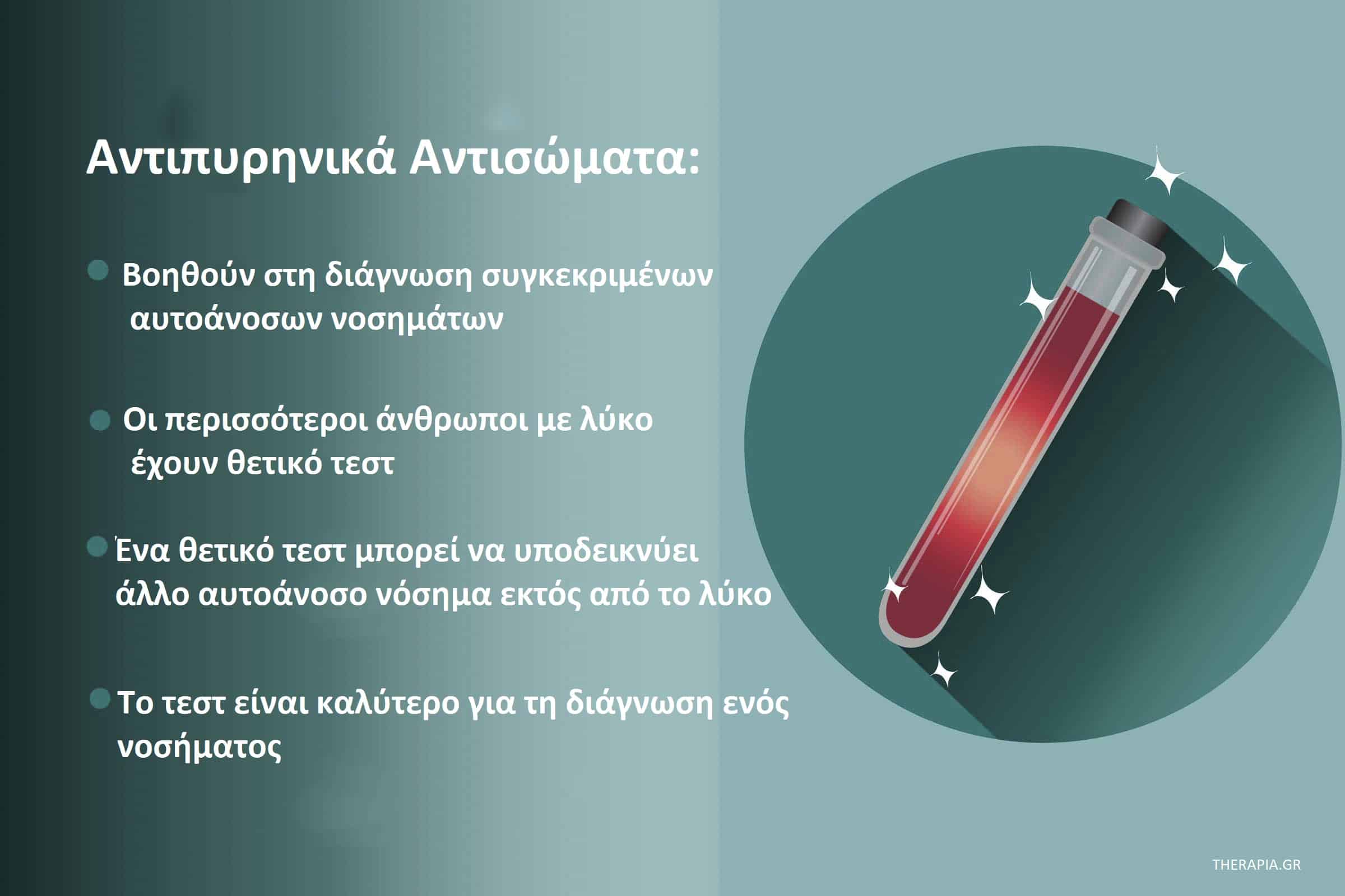 Εξέταση αντιπυρηνικών αντισωμάτων, Διάγνωση αυτοάνοσων νοσημάτων, Αυτοάνοσα νοσήματα
