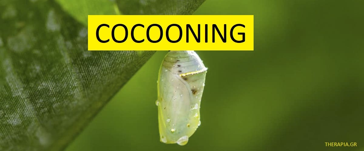 Cocooning, Τι είναι το cocooning, Αυτοβελτίωση, Αλλαγή, Μεταμόρφωση