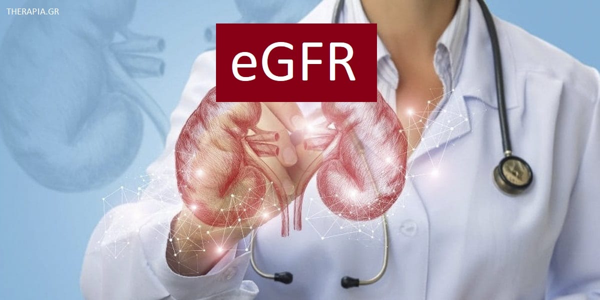 EGFR, Πότε γίνεται η εξέταση eGFR, Πως γίνεται η εξέταση eGFR, Τιμές eGFR, Υψηλές τιμές eGFR, Χαμηλές τιμές eGFR, Φάρμακα που επηρεάζουν την εξέταση eGFR