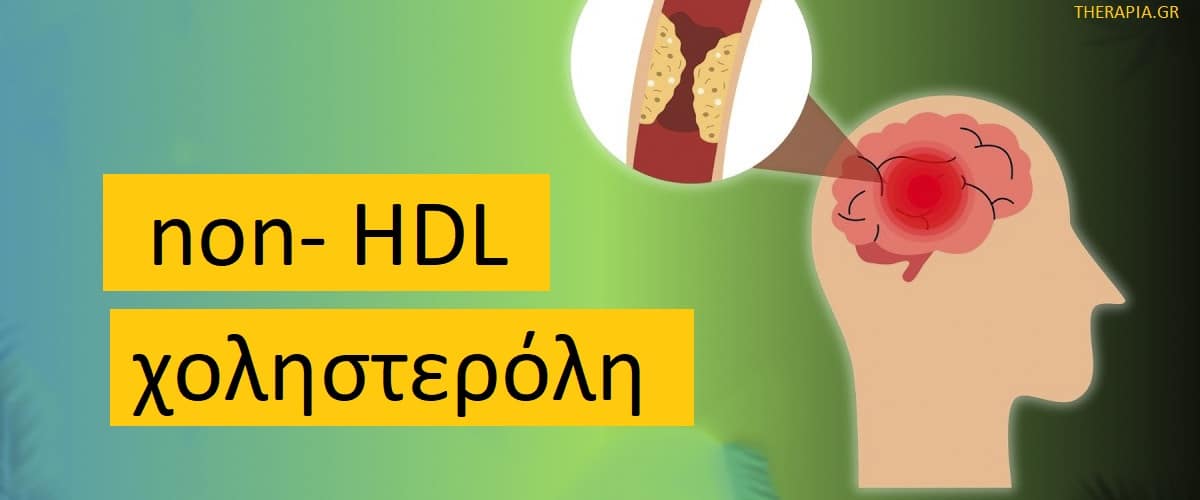 Non-HDL χοληστερόλη, Προληπτικές εξετάσεις, Αιματολογικές εξετάσεις