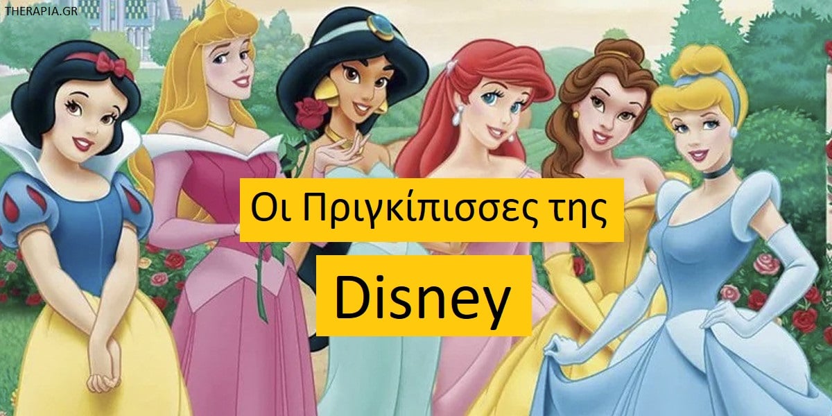 Πρότυπα για τα κορίτσια, Λανθασμένες αντιλήψεις για τις γυναίκες, Γυναικεία ενδυνάμωση