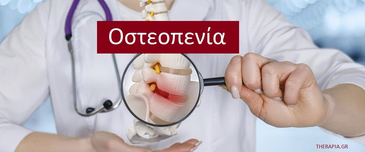 Οστεοπενία, Μέτρηση οστικής πυκνότητας, Πως γίνεται η μέτρηση οστικής πυκνότητας, Φυσιολογικές τιμές οστικής πυκνότητας, Υψηλές τιμές οστικής πυκνότητας, Χαμηλές τιμές οστικής πυκνότητας