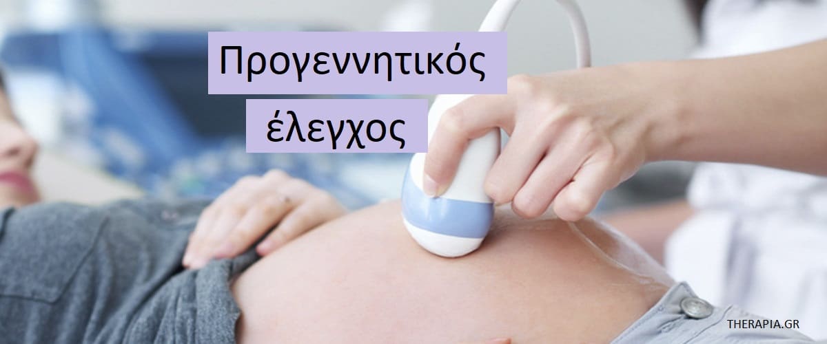 Προγεννητικός έλεγχος, Εξετάσεις προγεννητικού ελέγχου, φυσιολογικές τιμές στον προγεννητικό έλεγχο, Υψηλές τιμές στον προγεννητικό έλεγχο, Χαμηλές τιμές στον προγεννητικό έλεγχο, Φάρμακα που επηρεάζουν τον προγεννητικό έλεγχο