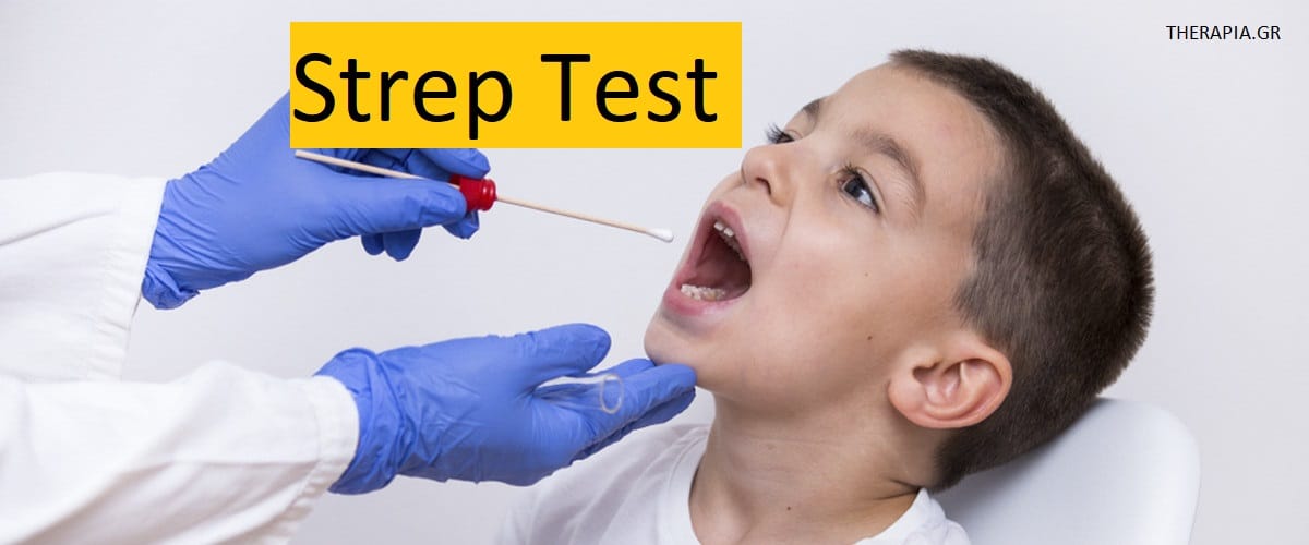 Strep test, Πως γίνεται το strep test, Αποτελέσματα strep test, Πότε γίνεται το strep test, Αρνητικό strep test, Θετικό strep test