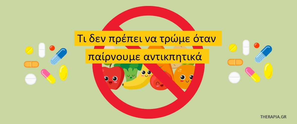 Τι δεν πρέπει αν τρώμε όταν παίρνουμε αντιπηκτικά, Εξέταση INR, Τι δείχνει η εξέταση INR, Τιμές INR, Υψηλές τιμές INR, Χαμηλές τιμές INR, Φάρμακα που επηρεάζουν την εξέταση INR
