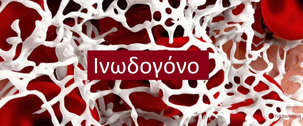 Ινωδογόνο, Εξέταση ινωδογόνο, Φυσιολογικές τιμές ινωδογόνου, Υψηλές τιμές ινωδογόνου, Χαμηλές τιμές ινωδογόνου, Φάρμακα που επηρεάζουν την εξέταση ινωδογόνου