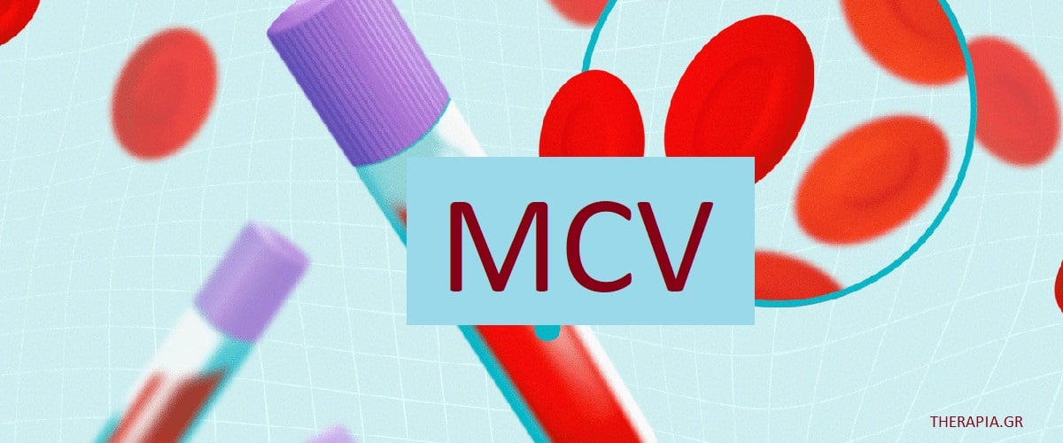 Μέσος όγκος ερυθροκυττάρων MCV, Εξέταση MCV, Πότε γίνεται η εξέταση MCV, Φυσιολογικές τιμές MCV, Υψηλές τιμές MCV, Χαμηλές τιμές MCV, Φάρμακα που επηρεάζουν την εξέταση MCV