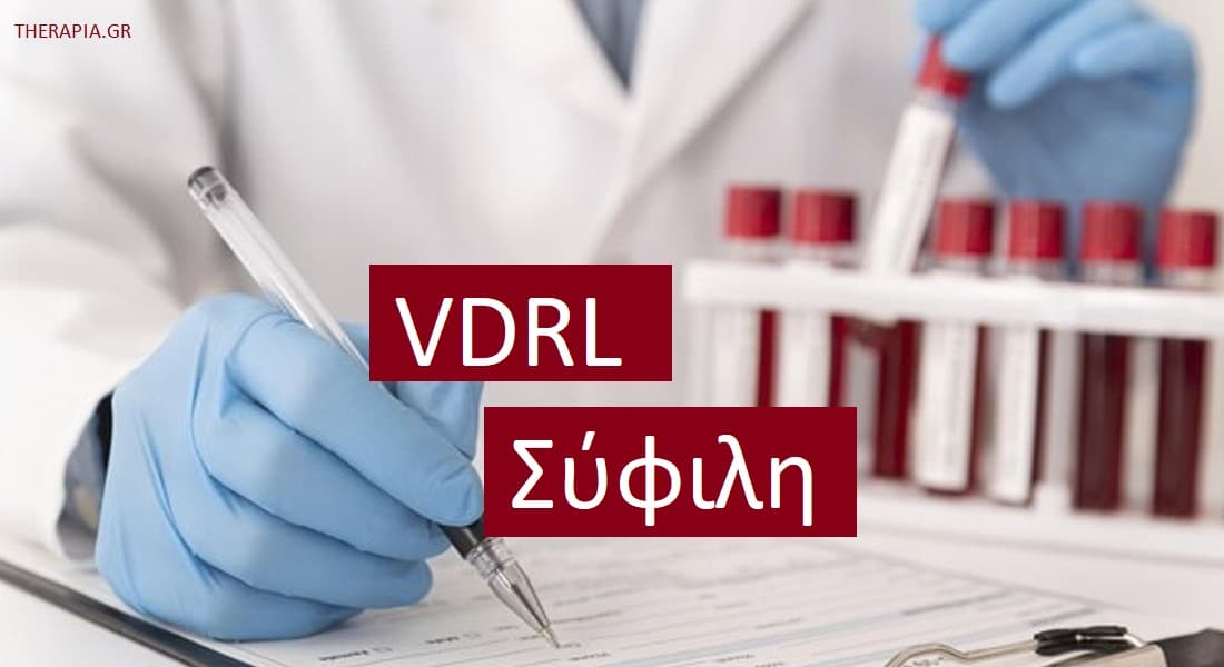 VDRL εξέταση, Σύφιλη, Εξετάσεις αίματος