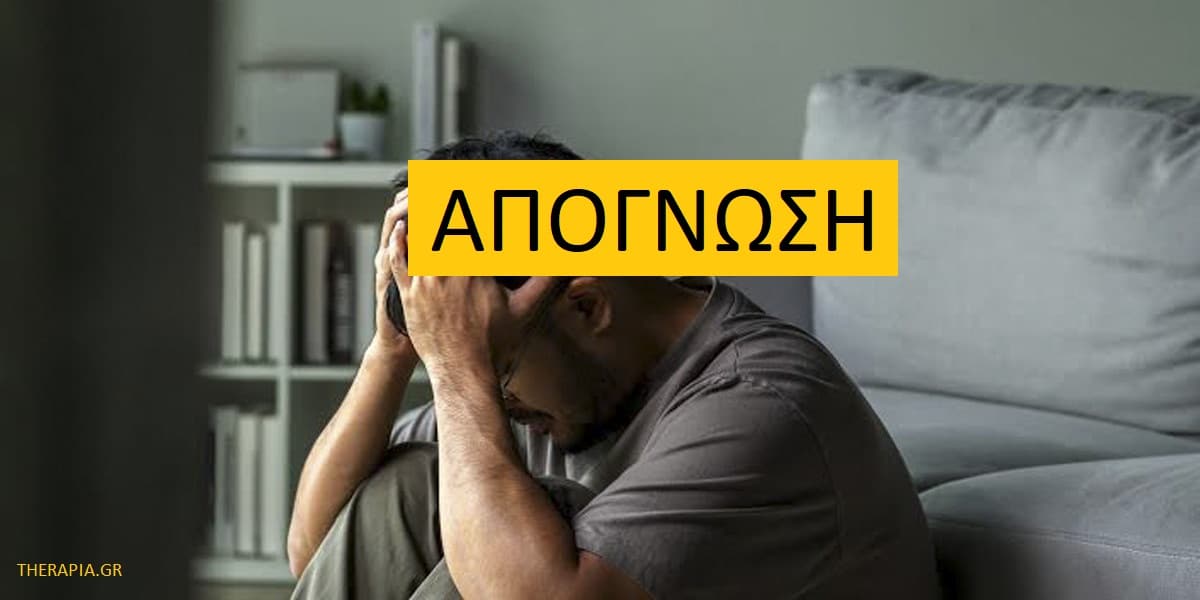 Απόγνωση, Ψυχολογία, Ελπίδα