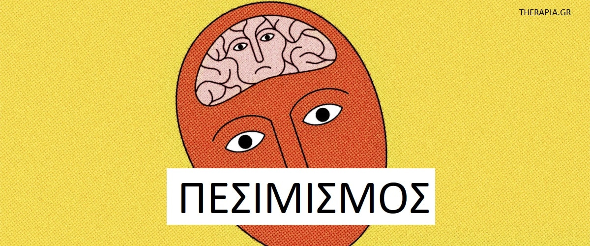 Πεσιμισμός, Σχήμα αρνητικότητας /πεσιμισμού, Σημάδια σχήματος αρνητικότητας/πεσιμισμού, Πεσιμιστές και αισιόδοξοι, Αρνητικές επιδράσεις πεσιμισμού, Αντιμετώπιση πεσιμισμού