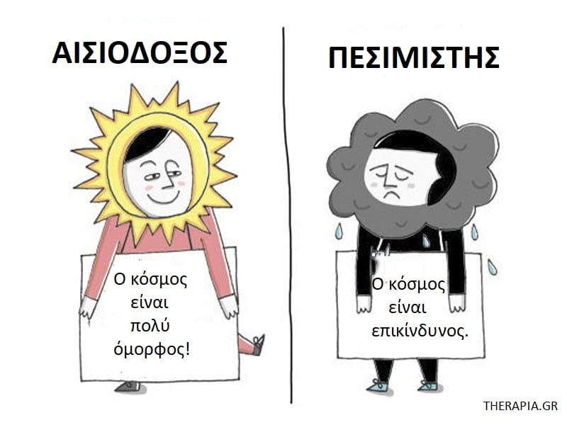 Πεσιμισμός, Ψυχολογία, Απαισιοδοξία
